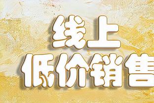 乌度卡：我们前27场明显好于最近27场 我们想找回那种稳定性