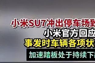 瓜帅：我们在欧冠一场没输但出局了 必须全胜才有机会保住冠军